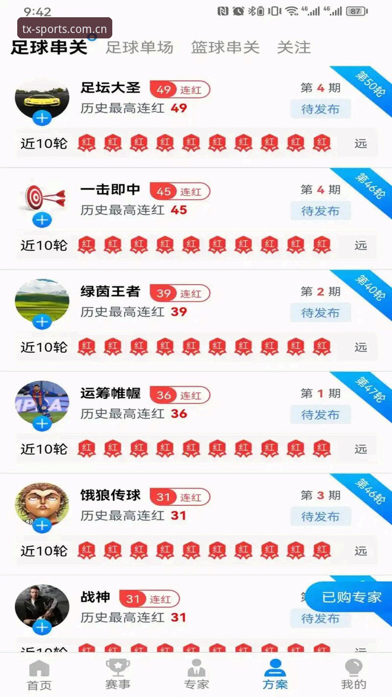 天行体育官方下载功能详解 天行体育官方下载功能详解:老用户分享5个必知技巧与3大实用功能